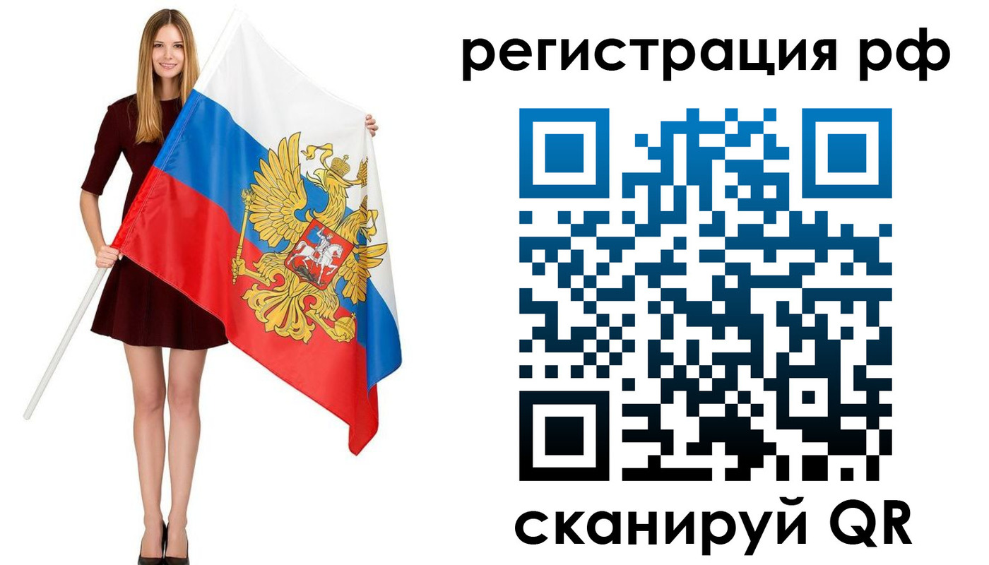 прописка регистрация в Якутске